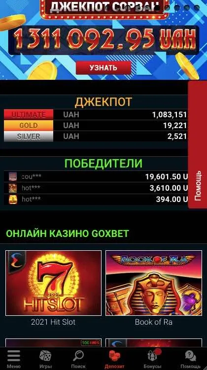слоты