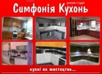 Симфония Кухонь, интерьер