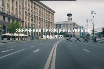 Звернення Президента України з нагоди Дня перемоги над нацизмом у Другій світовій війні