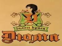 Дюма, салон красоты