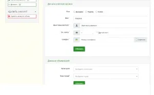Как редактировать свой профиль и фотографию на сайте Ukrhot в Днепре?