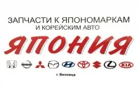 Япония, автозапчасти
