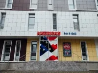 Американский бар и гриль (American Bar &amp; Grill), ресторан