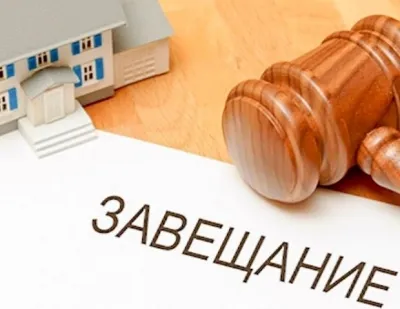 Юрист по наследству