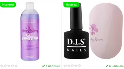 Косметика для маникюра: где можно купить недорого?