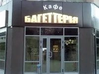 Багеттерия, кафе