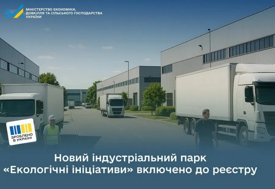 У Вінниці зареєстрували новий індустріальний парк «Екологічні ініціативи»