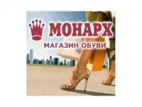 Монарх, магазин обуви