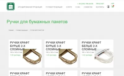 Бумажные ручки для пакетов оптом в Украине
