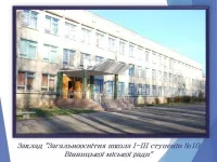 Школа №10