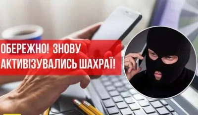 Знову активізувались аферисти і просять гроші у підприємців від імені Голови Вінницької ОДА (ОВА)