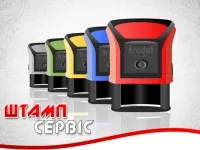 Штамп-сервис, изготовление печатей