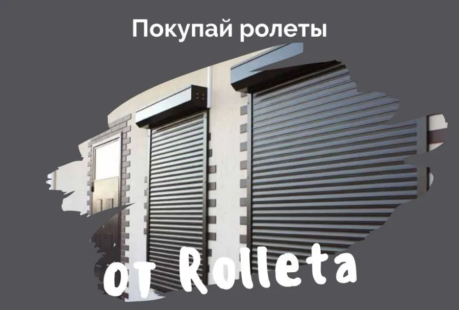 Ролеты на окна в Харькове: нужны ли, где приобрести?