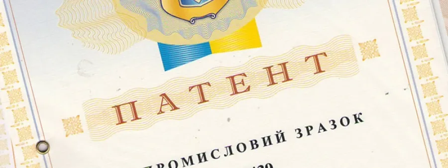 Как получить патент на промышленный образец?