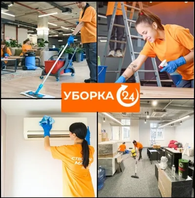 Клінінгові послуги Uborka24 у Києві — професійне прибирання квартир, офісів, будинків