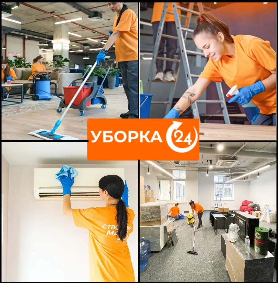 Клінінгові послуги Uborka24 у Києві — професійне прибирання квартир, офісів, будинків