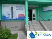 ТК-АКВА, сантехника
