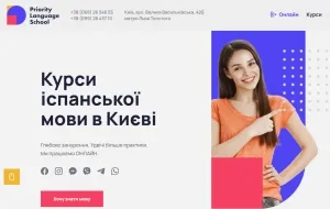 Priority Language School – прогресивна школа іспанської мови з практичним підходом до викладання