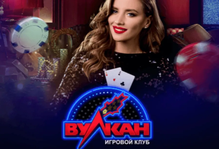 Игровые автоматы Вулкан казино: лучшие аппараты для выигрышных ставок