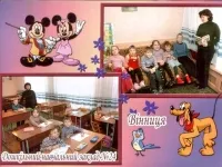 ДНЗ №24 (Вогник), дитячий садок