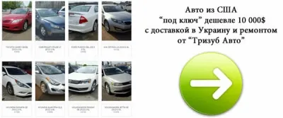 Как купить авто из Америки с легкими повреждениями с экономией до 50%?