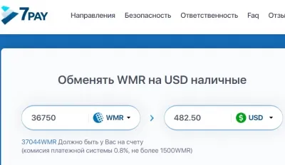 Как выгодно обменять виртуальную валюту?