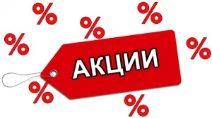 Акции супермаркетов Винницы
