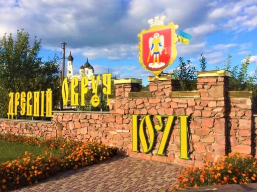 Програма розвитку освіти у Овручі
