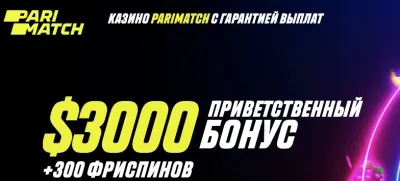 Как получить бесплатные фриспины?