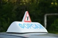 Форсаж, автошкола