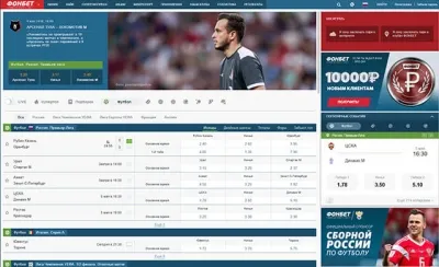 Как найти рабочее зеркало Фонбет?
