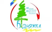 Бедняжка, турклуб