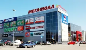 ТРЦ Мегамолл Винница
