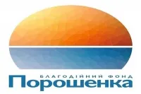 Благотворительный фонд Петра Порошенко