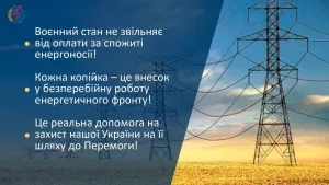 До УВАГИ жителів Вінниці і області!!!