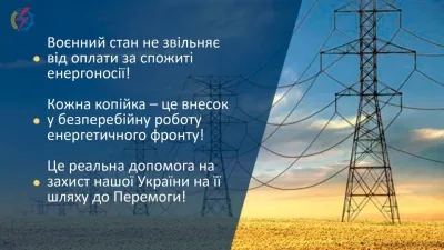 До УВАГИ жителів Вінниці і області!!!