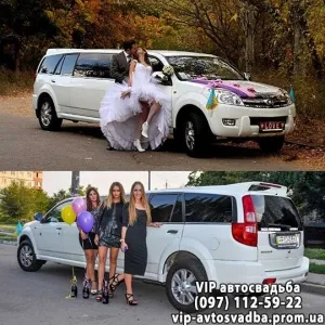 Авто на свадьбу