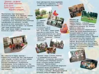 ДНЗ №39 (Теремок), дитячий садок