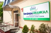 Оксфорд Медикал, медицинский центр