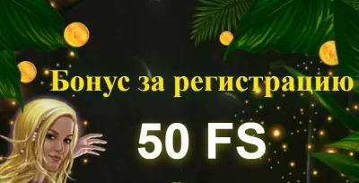 Чем выгодны игровые автоматы с бонусом