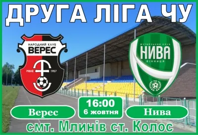 Відеоогляд матчу “Вереса” з “Нивою”