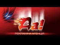 Рекламное агентство Да!