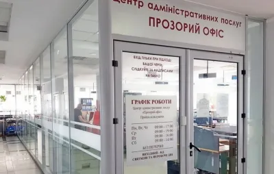 У Вінниці прозорі офіси тепер працюватимуть у суботу