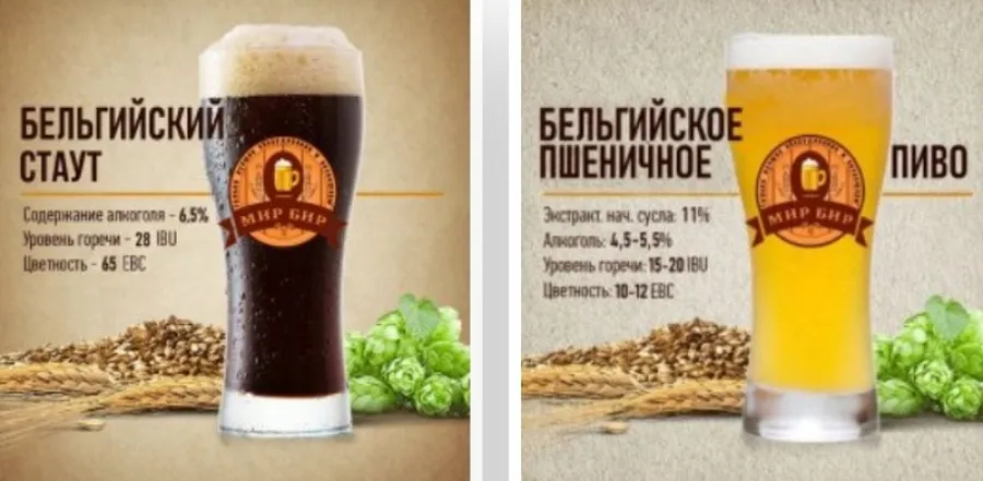 Зерновые наборы для пивоварения: где можно купить недорого?
