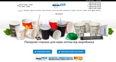 Для чего нужна печать на одноразовых бумажных стаканах