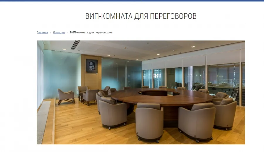 Где арендовать идеальное место для деловых переговоров в Киеве?