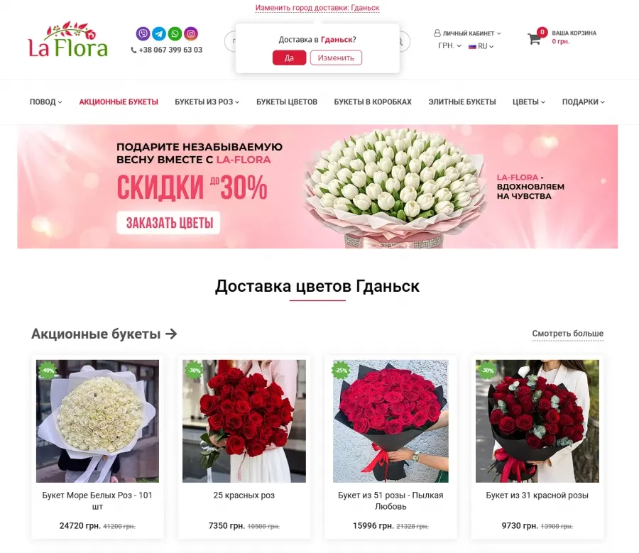 Цветы в Гданьске как способ сделать день особенным