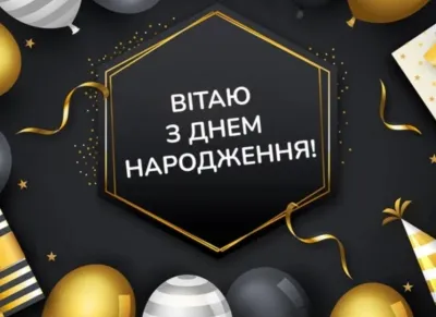 Як привітати чоловіка, у якого є все: ідеї нематеріальних подарунків та щирих слів