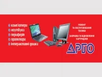 Арго, компьютеры