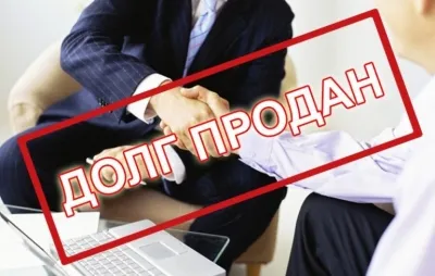 Как воспользоваться услугами коллекторского агентства?